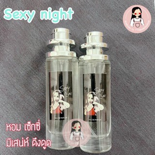 น้ำหอมสาวแซ่บsexy night 35ทส