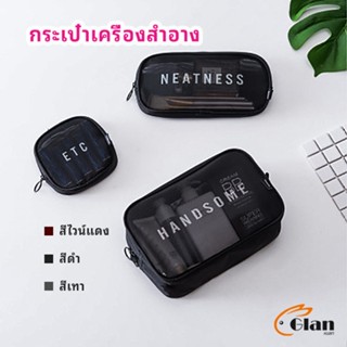 Glanxuan กระเป๋าเครื่องสำอาง มีซิป กระเป๋าเครื่องสำอาง ตาข่ายโปร่งใส cosmetic bag