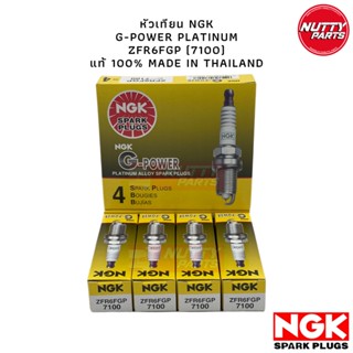 หัวเทียน NGK ZFR6EGP (7100) G-POWER PLATINUM  สำหรับ HONDA ฮอนด้า JAZZ GE CIVIC ES FD ACCORD CRV G1-G3 FREED ODYSSEY