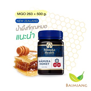 Manuka Health: Manuka Honey MGO 263+ ขนาด 500g (12373)