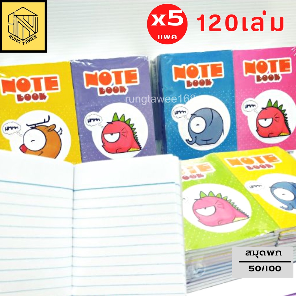 สมุดพกปกการ์ตูน 50/100 (ขายยกแพค)24/เล่ม สมุดพก ปกการ์ตูนแฟนซี คละแบบ เล่มเล็ก