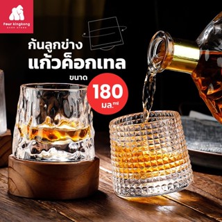 [0463] แก้วค็อกเทล180ML. แก้วล้มลุก