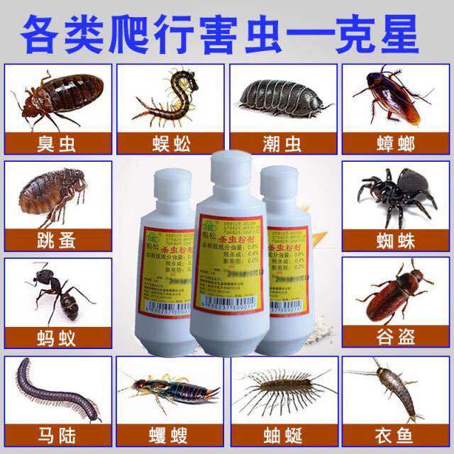 ▪◇⊕Baichuling ยาฆ่าแมลงผงแป้งหมัด bed bug ยาในครัวเรือน deworming ตะขาบยาแมวและสุนัขฆ่าเหาแมลงสาบมดยา