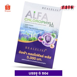 Real Elixir Alfa Chlorophyll เรียล อิลิคเซอร์ อัลฟ่า คลอโรฟิลล์ [6 ซอง]