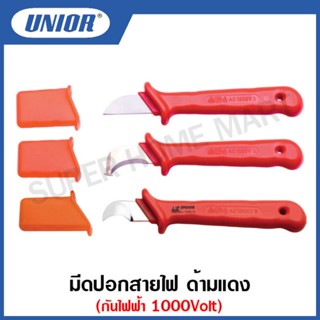 Unior มีดปอกสายไฟ รุ่น 385VDE ด้ามแดง กันไฟฟ้า 1000Volt (Insulated Knife)