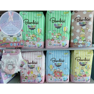 รุ่นใหม่ Bambies Buddy Day&amp;Night Pants แบมบี้ส์ รุ่นบัดดี้ ( 1 ห่อ)