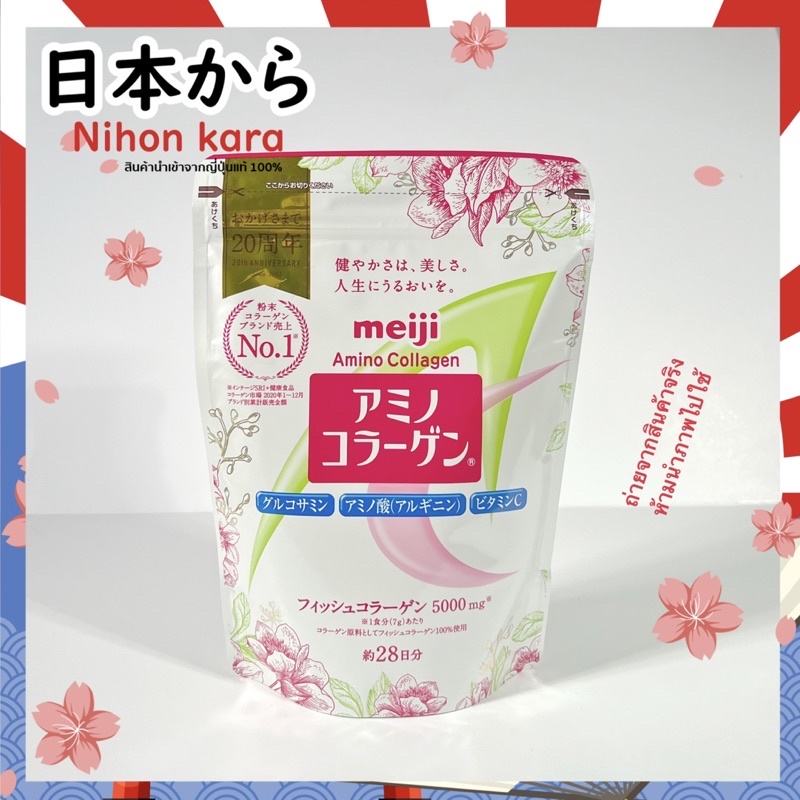Meiji Amino Collagen สูตร Original