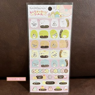 Sticker Message ลาย Sumikko Gurashi Thank You &amp; Arigatou แบบ Message ขนาด 20 x 9.5 ซม.