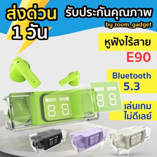 💥ใหม่ล่าสุด[พร้อมส่ง] หูฟังบลูทูธ E90  E89หูฟังไร้สาย True Wireless 5.3 ไฟLED หูฟังเกม TWS หูฟัง เบสหนัก หูฟัง Bluetooth