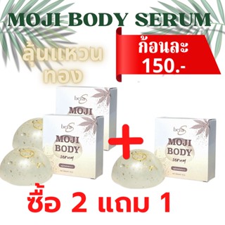 ซื้อ 2 แถม 1 [สบู่ทองคำ] Beta S Soap เบต้า เอส สบู่โมจิเซรั่มทองคำลุ้นทอง ผิวขาว ผิวกระจ่างใส ลุ้นทอง