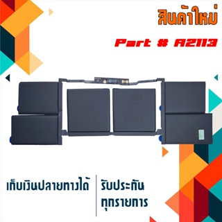 แบตเตอรี่ : AP battery เกรด Original สำหรับรุ่น Model A2141 Part # A2113