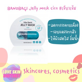 BANOBAGI Jelly Mask Cica #เขียวเข้ม