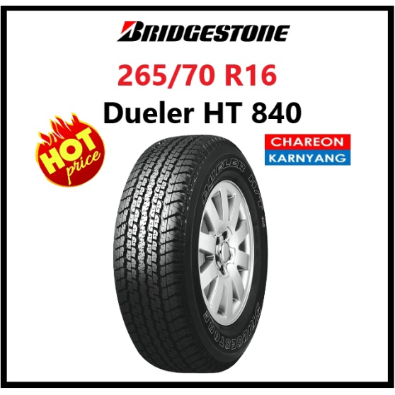 ยาง Bridgestone Dueler H/T840 size 265/70 R16 จำนวน *1เส้น*