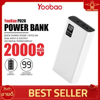 แบตสำรอง พาวเวอร์แบงค์ Yoobao รุ่น PD26 ความจุ 20000mAh. ชาร์จเร็ว PD20W Powerbank  Fast Charge แข็งแรงทนทาน คุณภาพสูง