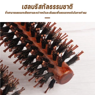 [พร้อมส่ง] หวีไม้ หวีไดร์ จัดแต่งทรงผม ม้วนผม ทำลอน