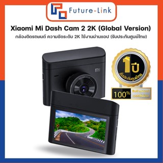 Xiaomi Mi Dash Cam 2 2K (Global Version) เสี่ยวหมี่ กล้องติดรถยนต์ 2K (รับประกันศูนย์ไทย)