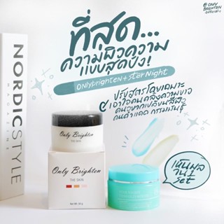 ครีมคลีนิค+ครีมผีจีน ,ครีมonly bright  the  skin,ครีม star night