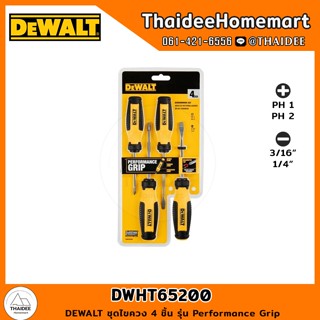 DEWALT ชุดไขควง 4 ชิ้น รุ่น Performance Grip DWHT65200