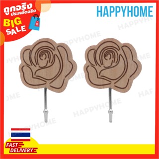 ตะขอรูปดอกกุหลาบ HY-0705 D-9069578 Wooden Hook HY-0705