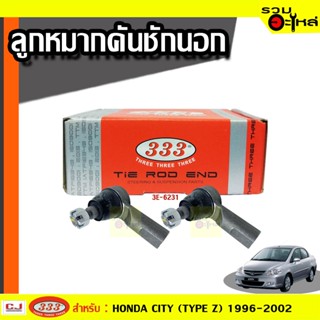 ลูกหมากคันชัก นอก 3E-6231 ใช้กับ HONDA CITY (Type Z) 1996-2002 (📍ราคาต่อข้าง)