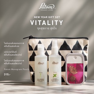 Patom VITALITY ชุดสุขกาย สุขใจ NEW YEAR GIFT SET