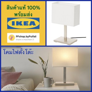 IKEA โคมไฟตั้งโต๊ะ, ชุบนิกเกิล/ขาว TOMELILLA ทูเมอลิลลา