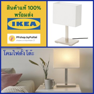 IKEA โคมไฟตั้งโต๊ะ, ชุบนิกเกิล/ขาว TOMELILLA ทูเมอลิลลา