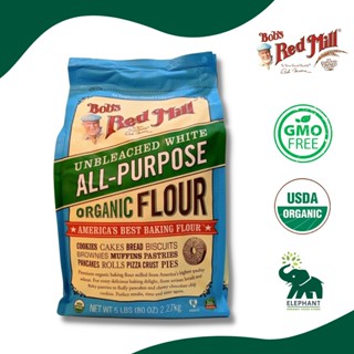 (ส่งฟรี) แป้งอเนกประสงค์ ออร์แกนิค (ของแท้ 100% ) 2.27KG /Bobs Red Organic Unbleached White All Purpose Flour