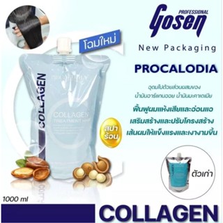 คาโลเดีย คอลลาเจน ทรีทเม้นท์ มาส์ค Calodia Collagen Treatment Mask