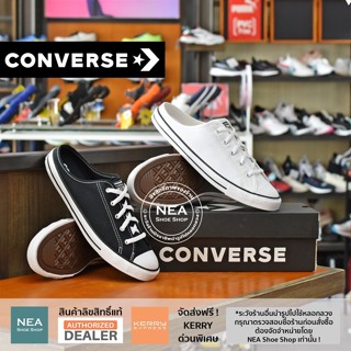 [ลิขสิทธิ์แท้] CONVERSE All Star Dainty Mule Slip [W] NEA รองเท้า คอนเวิรส์ แท้ ผู้หญิง