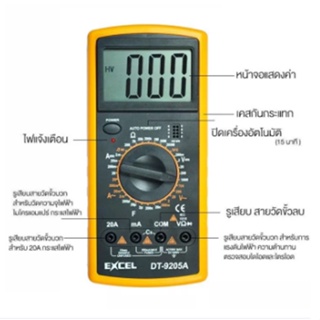 มัลติมิเตอร์ DT-9205A มัลติมิเตอร์ มัลติมิเตอร์ราคา มัลติมิเตอร์แบบดิจิตอล มิเตอร์วัดไฟ เครื่องวัดไฟฟ้า multimeterราคา ม