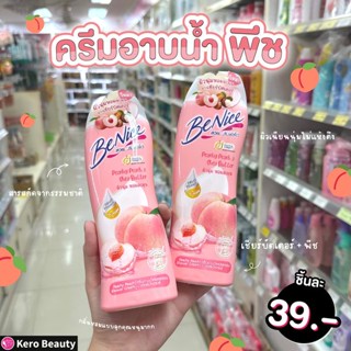 180 ml.🍑BeNice Shower Cream Peachy Peach &amp; Shea Butter 🍑  ครีมอาบน้ำ จากบีไนซ์