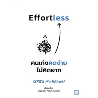 Rich and Learn (ริช แอนด์ เลิร์น) หนังสือ Effortless คนเก่งคิดง่าย ไม่คิดยาก