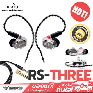 หูฟังอินเอียร์ Acoustune - RS-THREE / RS 3 second in the Monitor series Monitor earphones with Milinx EL-S drivers.