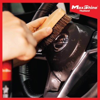 แปรงขนม้า แปรงทำความสะอาดภายใน - Maxshine Ergonomic Interior Detailing Brush