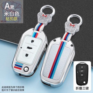 14-17 MG Rui Xing gt key case 15/19 ปี MG Rui Teng GS รถ key case ผู้ชายและผู้หญิงหัวเข็มขัดโลหะ shell