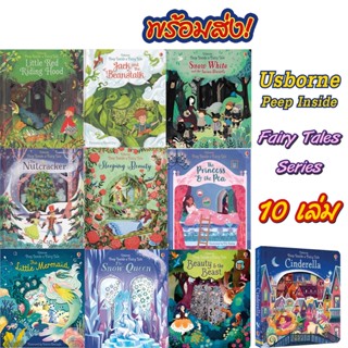 🔥พร้อมส่ง📚 Usborne Peep Inside a Fairy Tale Book หนังสือ ภาษาอังกฤษ หน้าต่างเปิดปิด Die cut hold สำหรับเด็ก