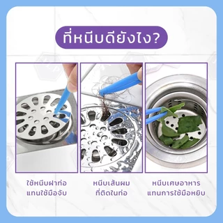 ชุดแปรงขัดฝาท่อ พร้อมที่หนีบเส้นผม ยาว: 20 ซม. ขัดท่อ ขัดซอกมุม กำจัดเส้นผมทิ้ง