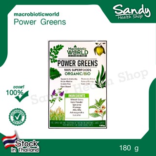 Fitfood - Power Greens 180g (SuperFood) ผงพาวเวอร์ กรีน