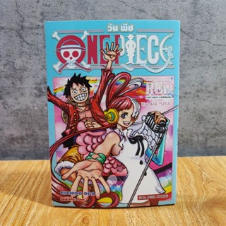 One Piece Film Red vol.4/4 “UTA” วันพีช หนังสือ อูตะ