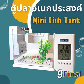 ตู้ปลาอเนกประสงค์ ตู้ปลาตั้งโต๊ะ Mini Fish Tank พร้อมทั้ง USB LCD Display&amp;ไฟ LED,Calendar Alarm Clock และ ที่วางปากกา