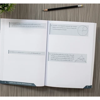 Thinkbeyond Book(ธิงค์บียอนด์ บุ๊คส์)หนังสือ ตะลุยโจทย์ สอวน. คณิตศาสตร์ (พิชิตเหรียญทองโอลิมปิก)93513