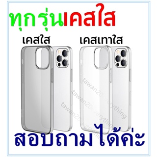 รุ่นใหม่ล่าสุด เคสกันกระแทก รุ่นSAMSUNG A6 plus J8 2018 J6plus J2 J2pro A8 2018 J4 2018 J4 plus A9 star สำหรับ TPU เคสใส