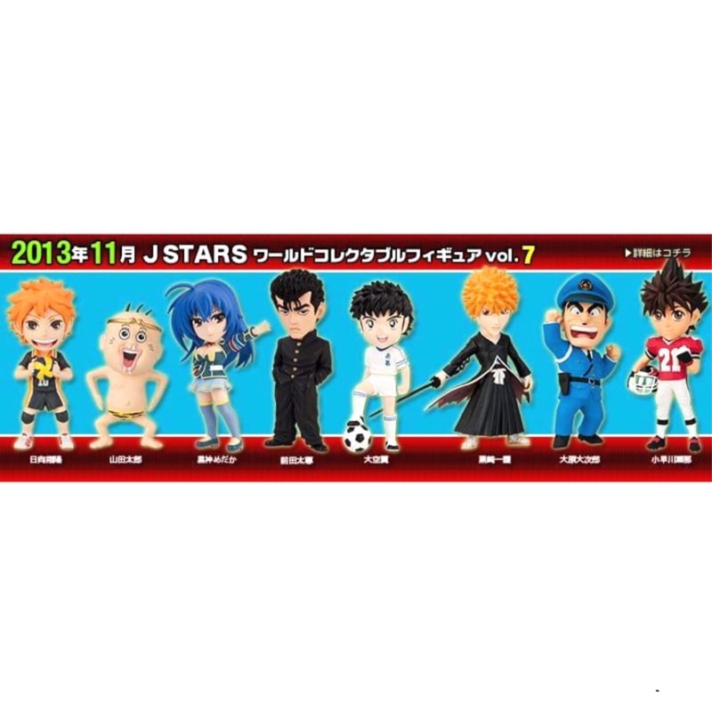 WCF Jstars Vol.7 ของแท้ สินค้าวางจำหน่ายปี 2013