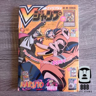 V Jump เดือนธันวาคม ของใหม่ในซีล ของแถมครบด้านในเล่ม [ร้านToyGame888]