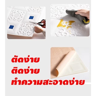 วอลเปเปอร์ 3D สำหรับติดเพดานห้อง ต้องแต่งห้อง ผนัง ขนาด 70*70 cm ราคาต่อ 1 แผ่น (1ตร.ม ใช้ 2 แผ่น)