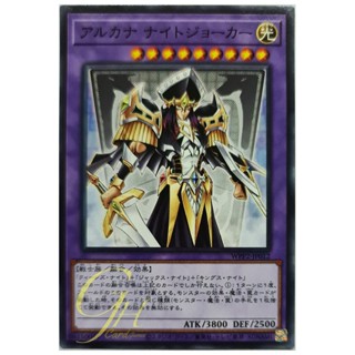 [WPP2-JP012] Arcana Knight Joker (Common)