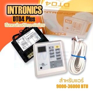 INTRONICS DT04 Plus 220VAC รูมเทอร์โมสตัท รูมแอร์ รีโมทคอนโทรลดิจิตอล ชนิดมีสาย