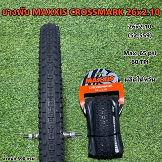 ยางพับ MAXXIS CROSSMARK 26x2.10