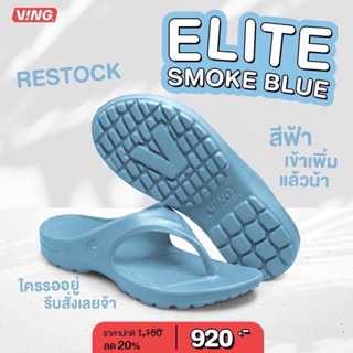 (Restock) VING รุ่น Elite รองเท้าแตะวิ่ง สีฟ้า Smoke Blue * ไม่รวมสายรัดข้อเท้า*  รองเท้าวิ่งมาราธอน รองเท้าเพื่อสุขภาพ